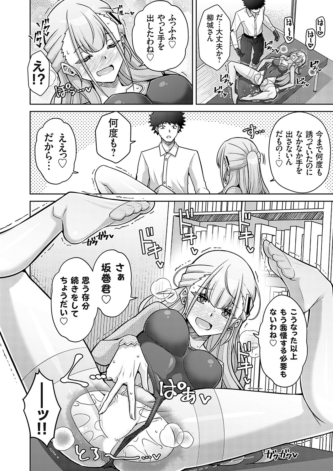 COMIC Grape Vol. 136 – 页 97