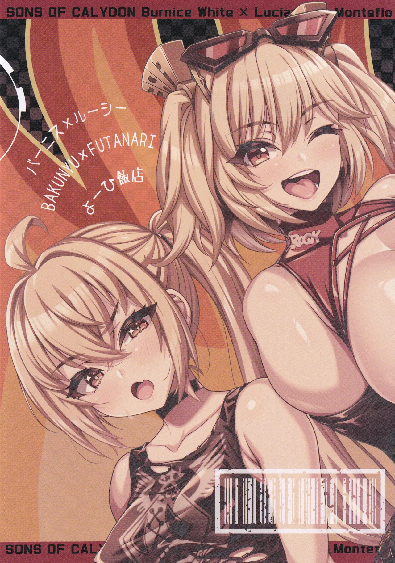[よーひ飯店 (よーひ)] カリドーンDEパイドーン (ゼンレスゾーンゼロ) – Seite 22