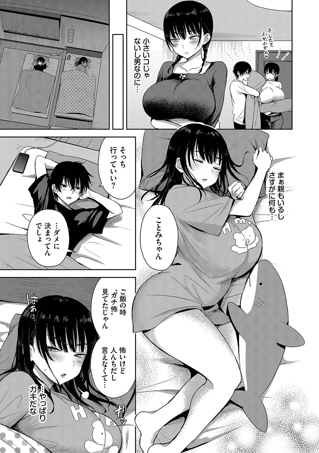Read [Toono Esuke] Choro Mesu Days [Digital] | HentaiHand