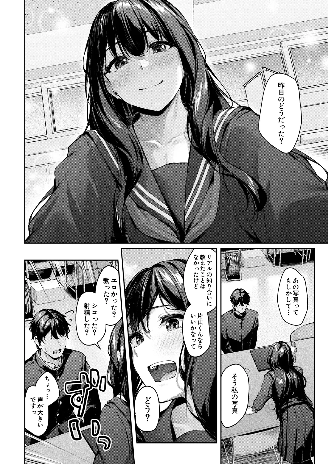 COMIC Mugen Tensei 2025-03 [Digital] – Page 10