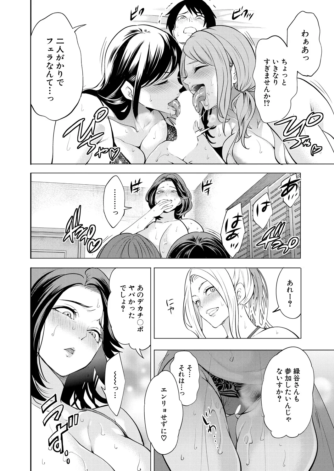 COMIC Mugen Tensei 2025-03 [Digital] – Page 103