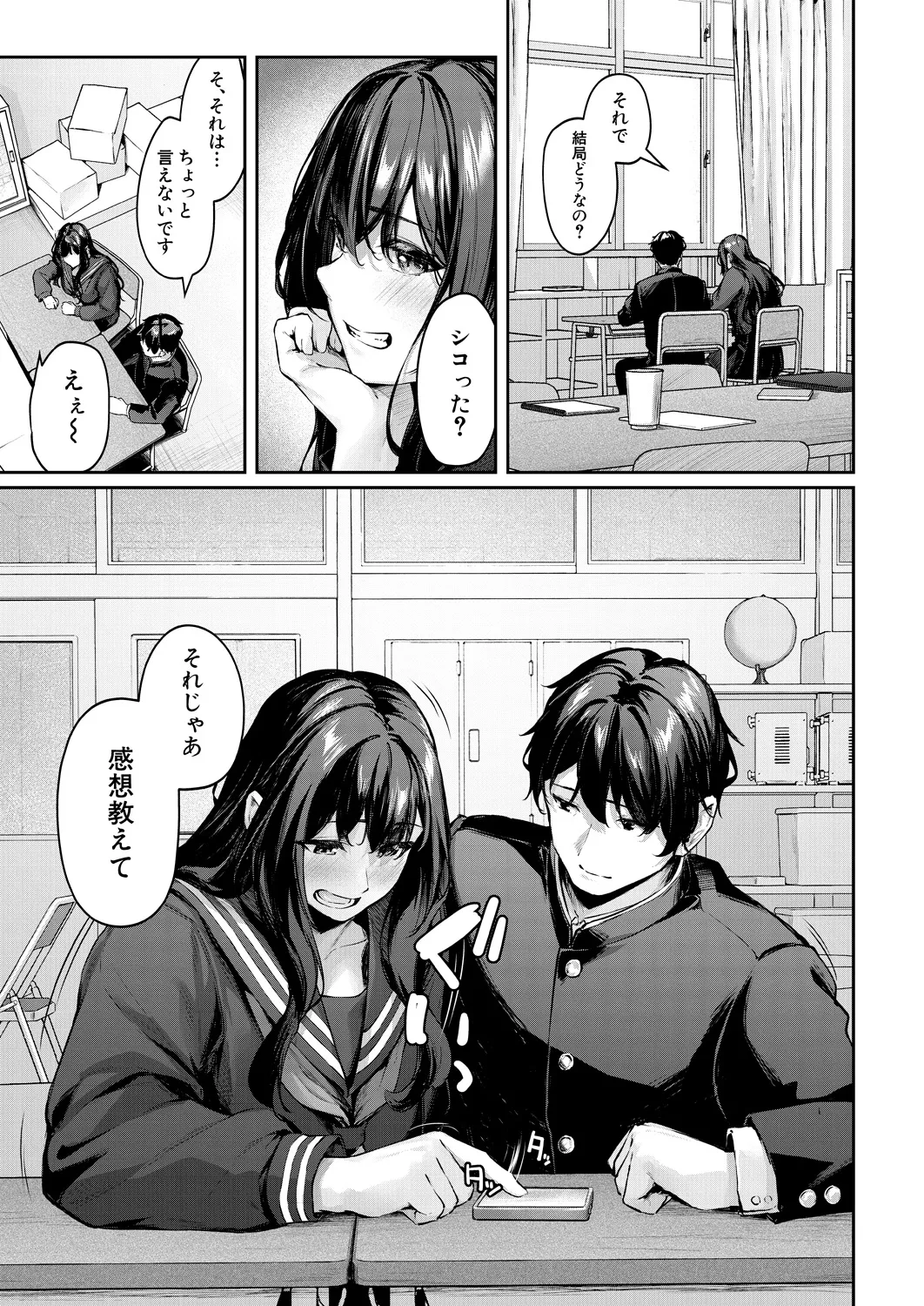 COMIC Mugen Tensei 2025-03 [Digital] – Page 11