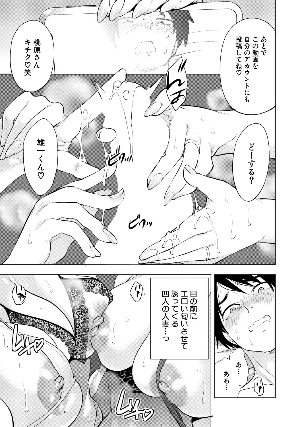 COMIC Mugen Tensei 2025-03 [Digital] – Page 114