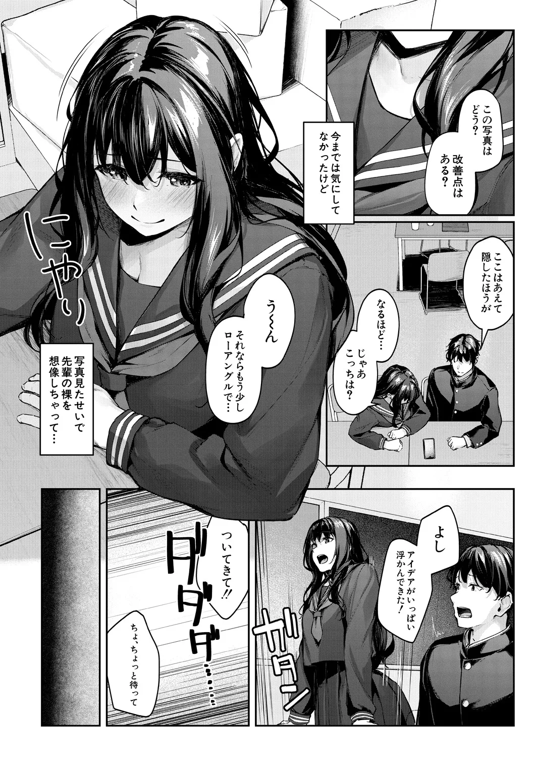 COMIC Mugen Tensei 2025-03 [Digital] – Page 12