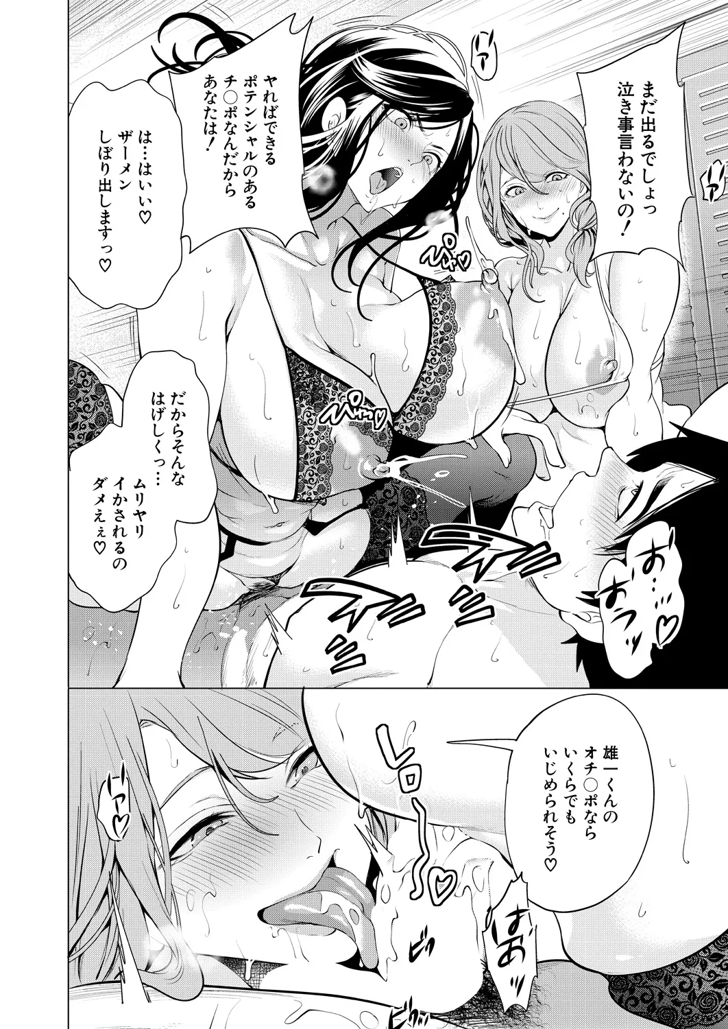 COMIC Mugen Tensei 2025-03 [Digital] – Page 127