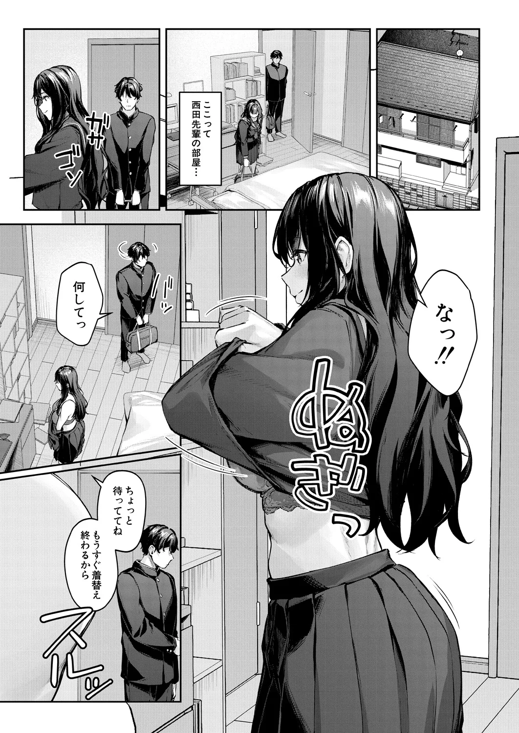 COMIC Mugen Tensei 2025-03 [Digital] – Page 13