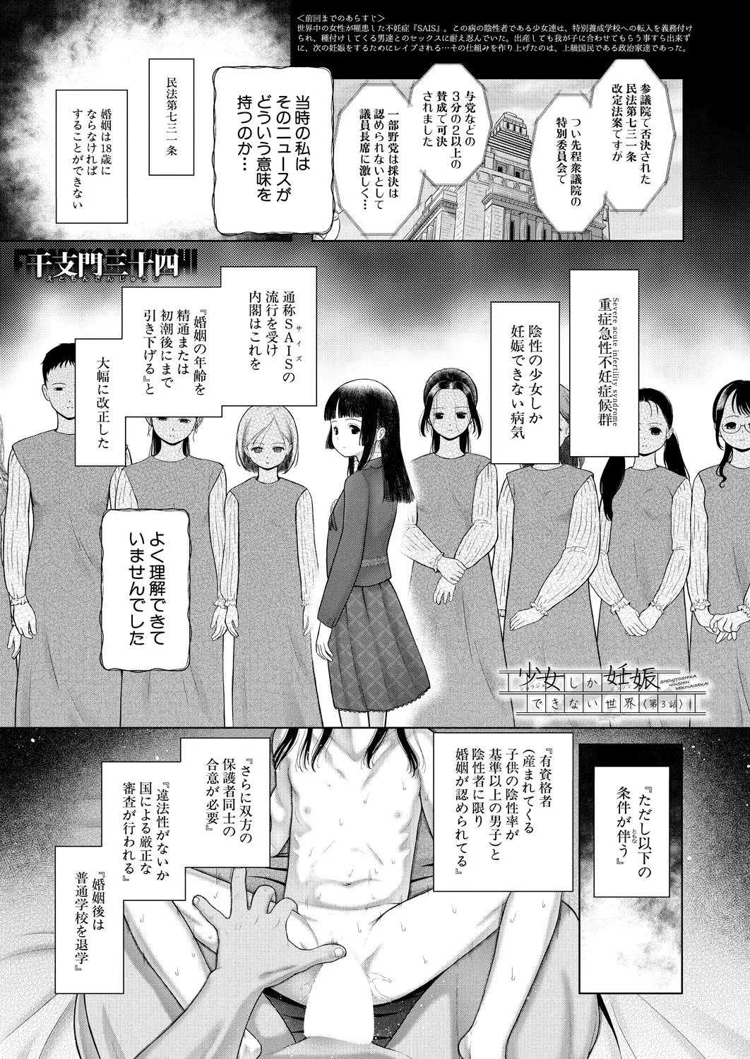 COMIC Mugen Tensei 2025-03 [Digital] – Page 136