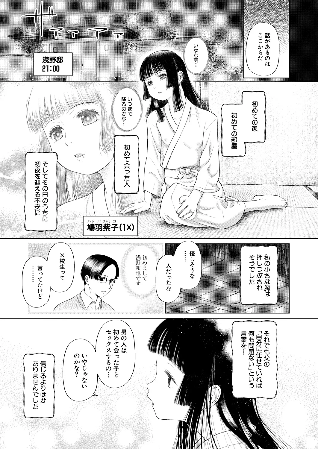 COMIC Mugen Tensei 2025-03 [Digital] – Page 140