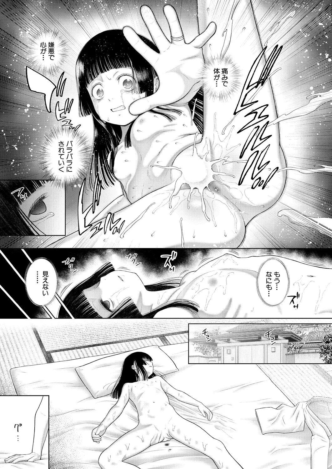 COMIC Mugen Tensei 2025-03 [Digital] – Page 146