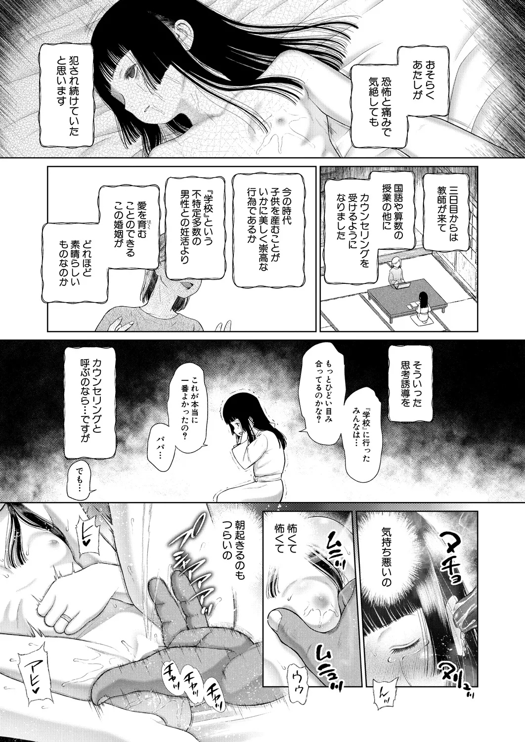 COMIC Mugen Tensei 2025-03 [Digital] – Page 148