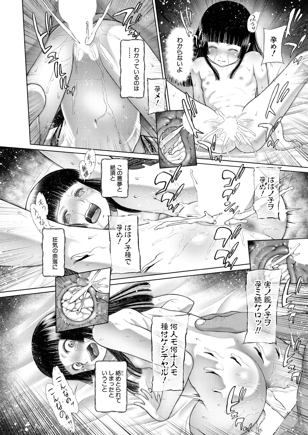 COMIC Mugen Tensei 2025-03 [Digital] – Page 165