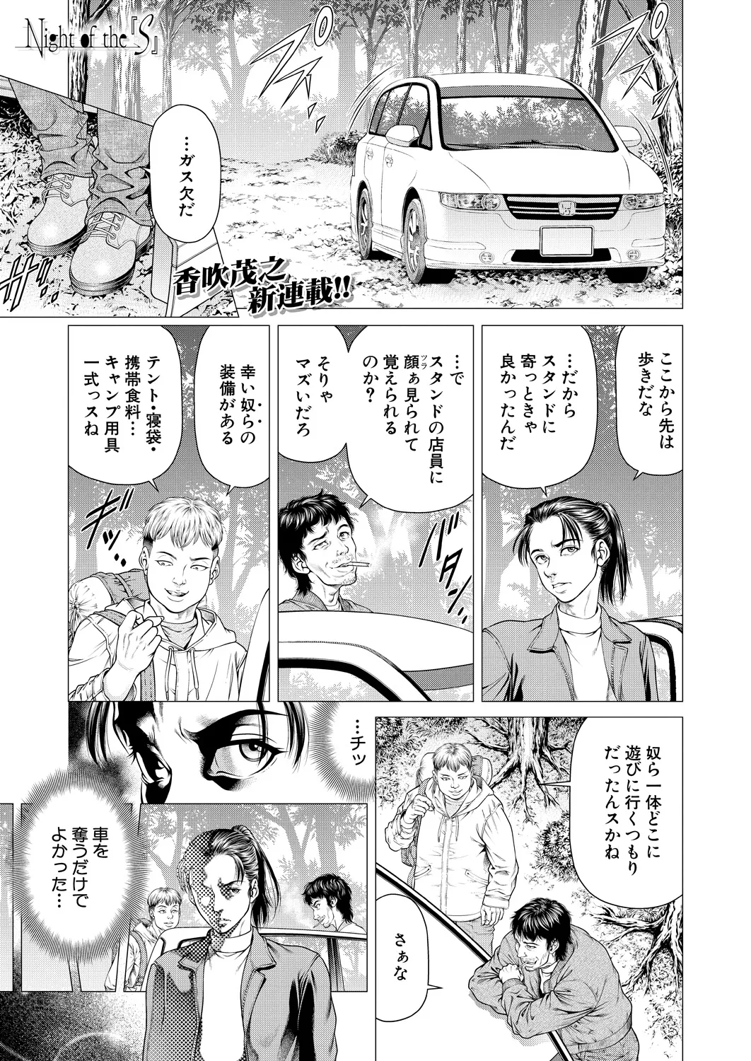 COMIC Mugen Tensei 2025-03 [Digital] – Page 173