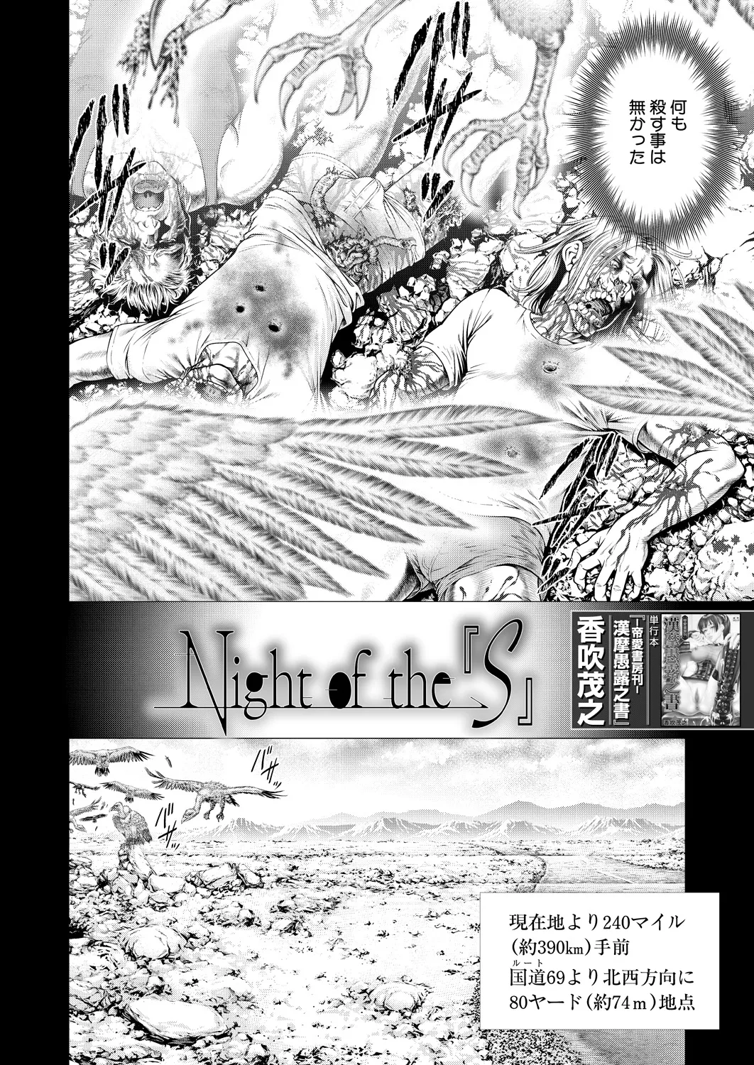 COMIC Mugen Tensei 2025-03 [Digital] – Page 174