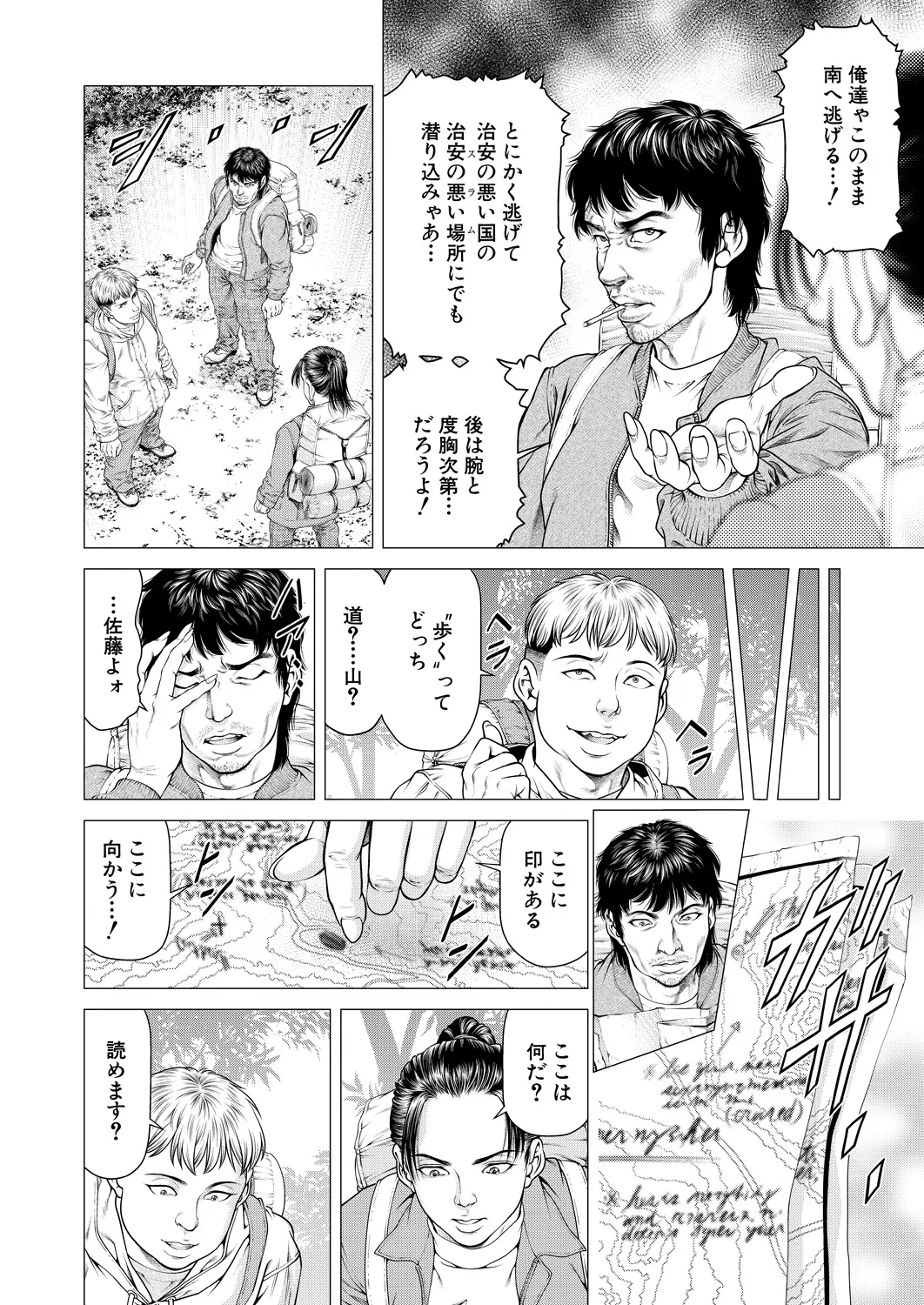 COMIC Mugen Tensei 2025-03 [Digital] – Page 176