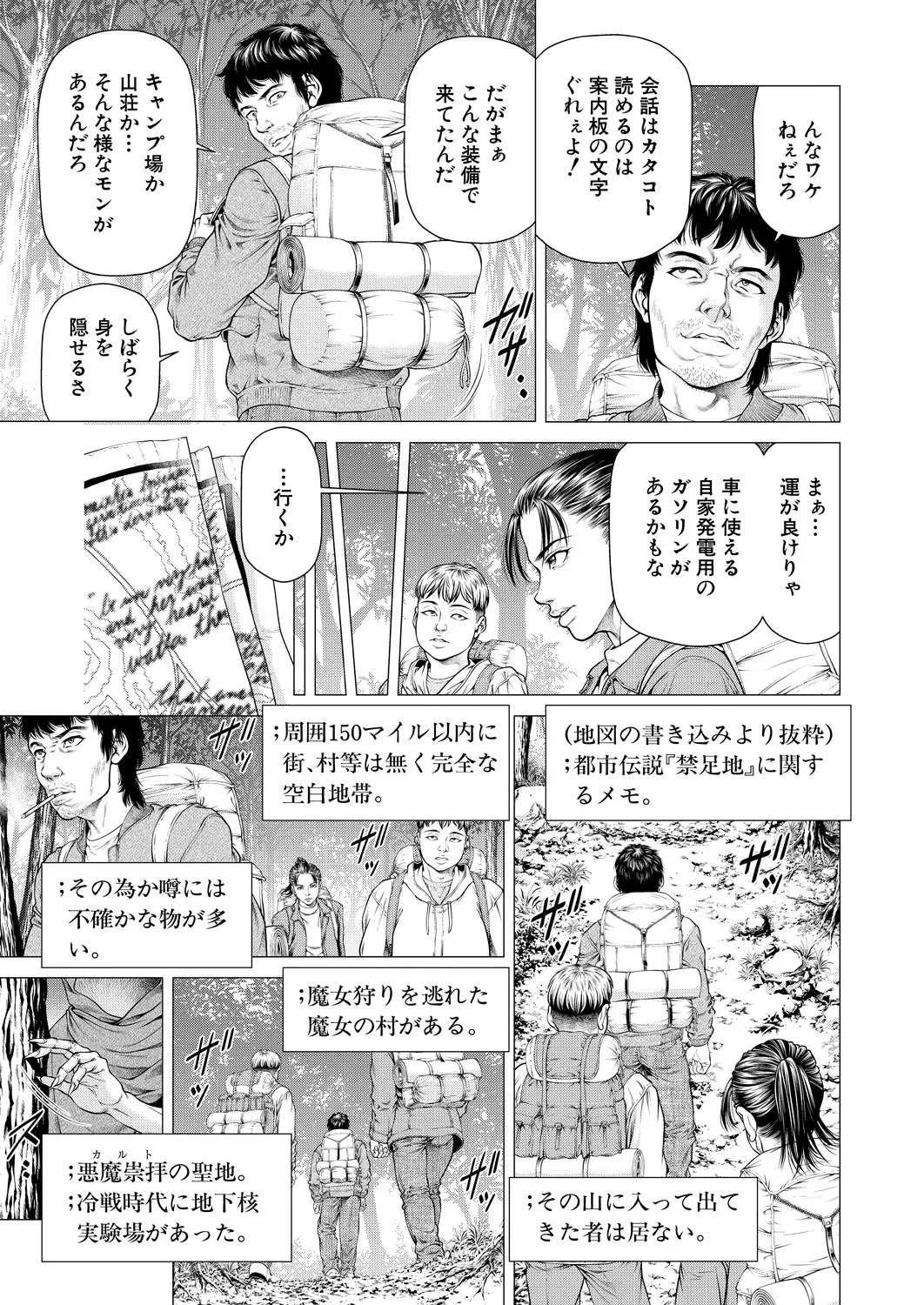 COMIC Mugen Tensei 2025-03 [Digital] – Page 177