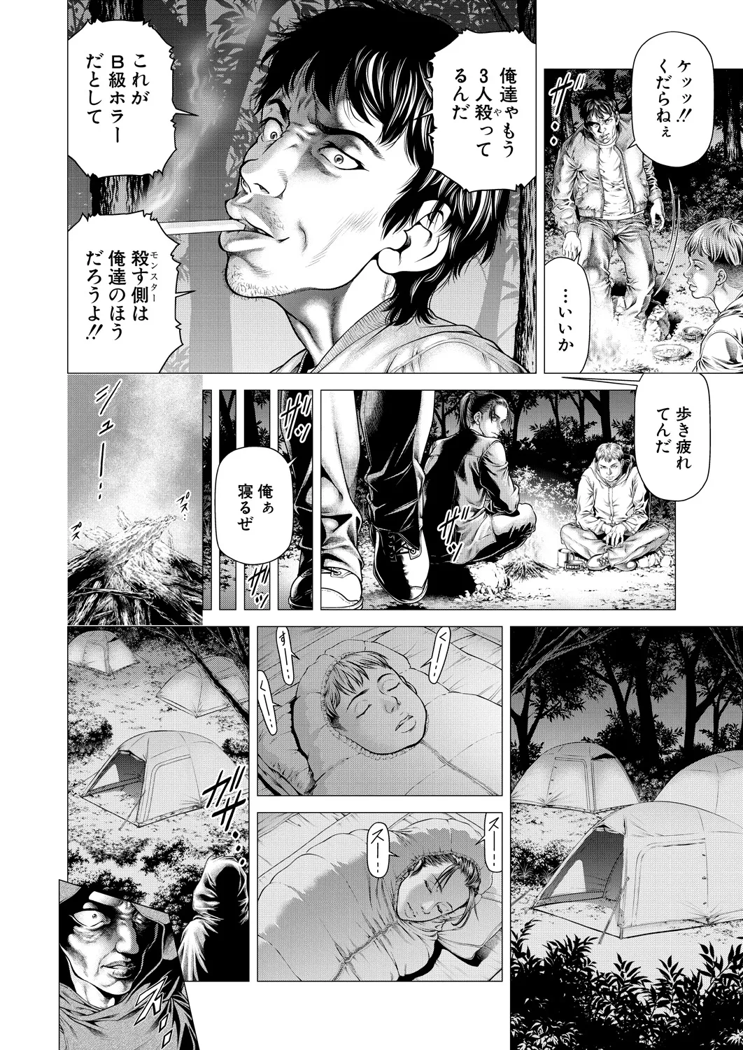 COMIC Mugen Tensei 2025-03 [Digital] – Page 180