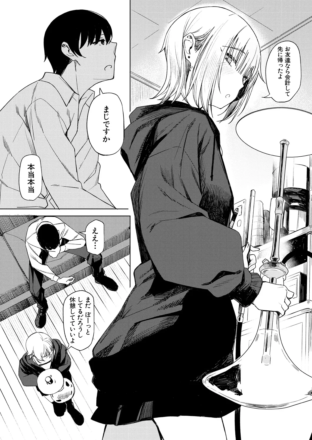 COMIC Mugen Tensei 2025-03 [Digital] – Page 202