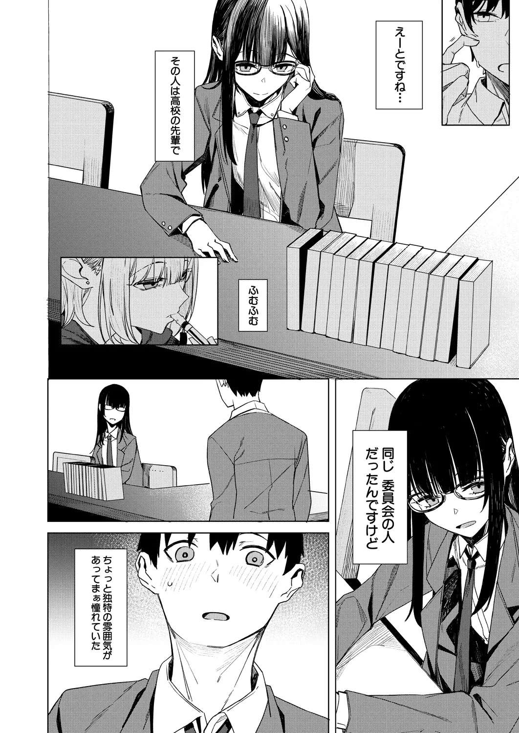 COMIC Mugen Tensei 2025-03 [Digital] – Page 205