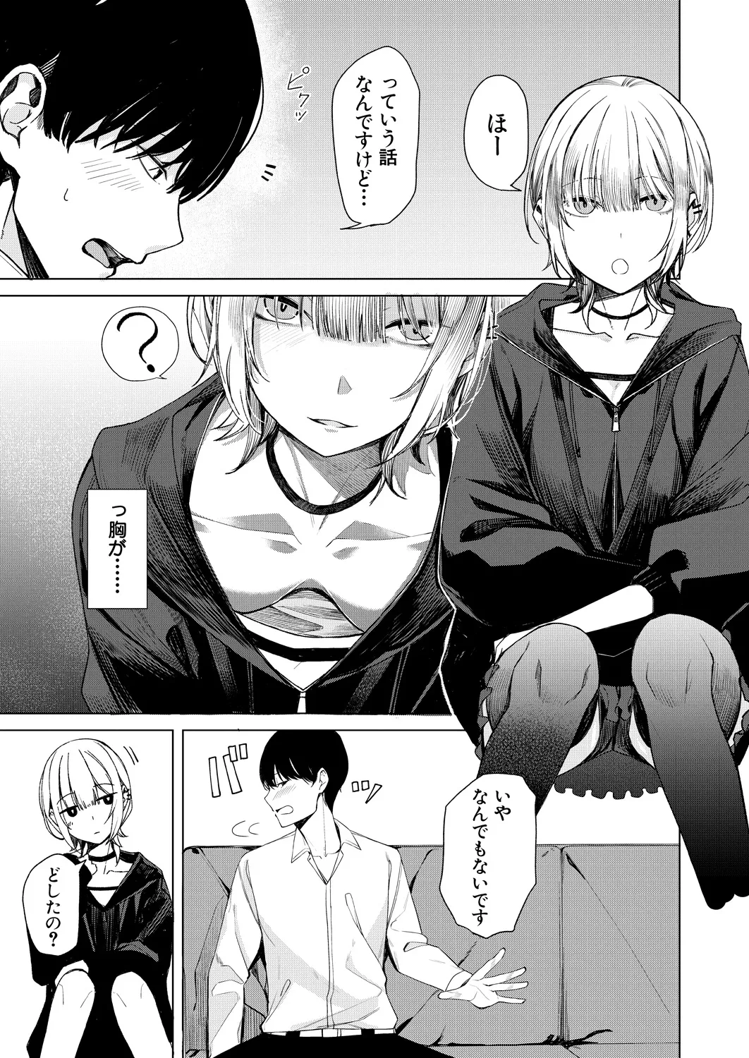 COMIC Mugen Tensei 2025-03 [Digital] – Page 206