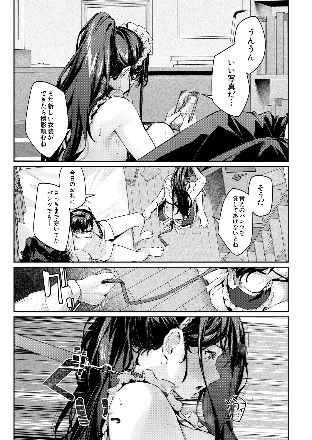 COMIC Mugen Tensei 2025-03 [Digital] – Page 21