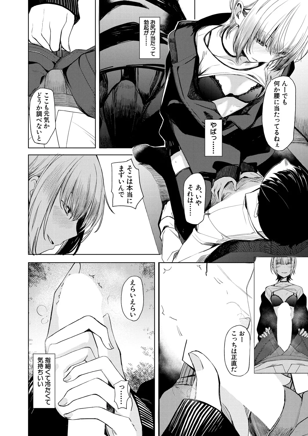 COMIC Mugen Tensei 2025-03 [Digital] – Page 211