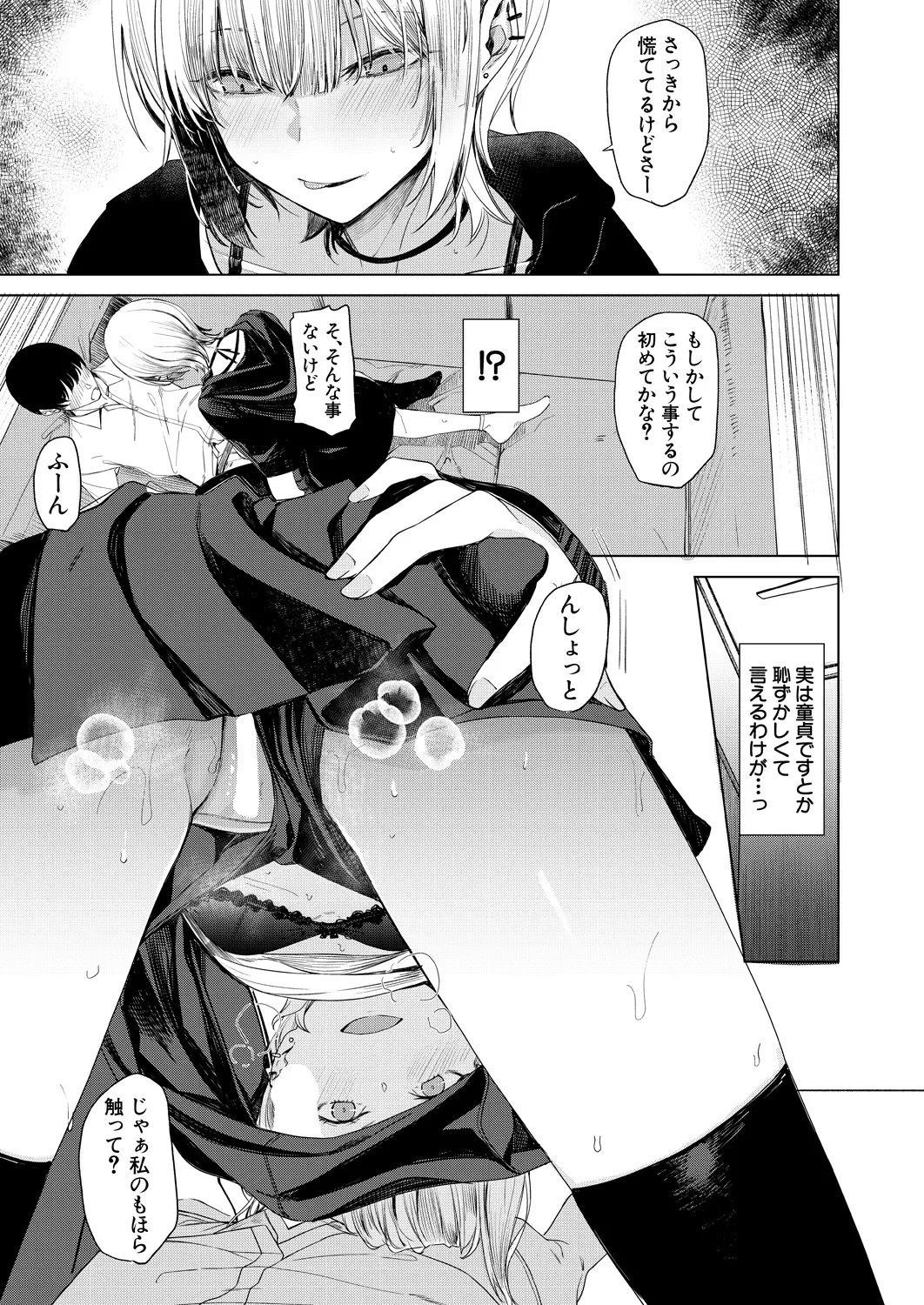 COMIC Mugen Tensei 2025-03 [Digital] – Page 212