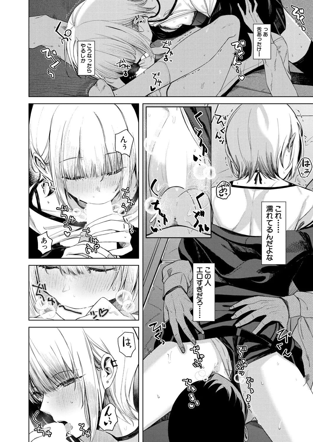COMIC Mugen Tensei 2025-03 [Digital] – Page 213