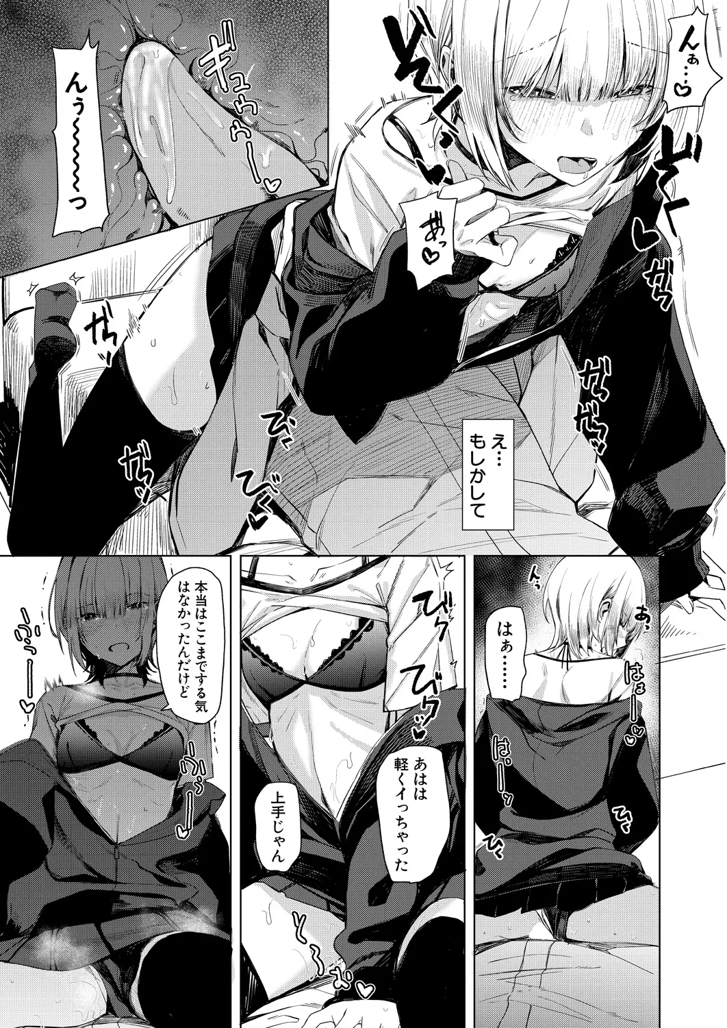 COMIC Mugen Tensei 2025-03 [Digital] – Page 214