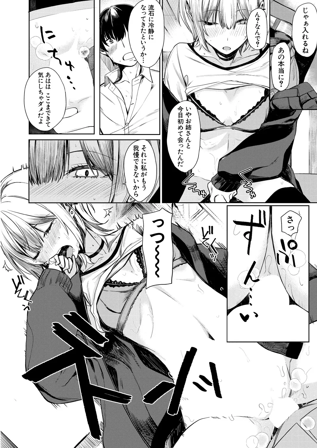 COMIC Mugen Tensei 2025-03 [Digital] – Page 215