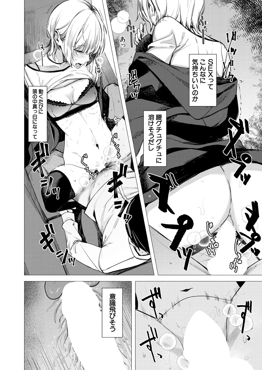 COMIC Mugen Tensei 2025-03 [Digital] – Page 217