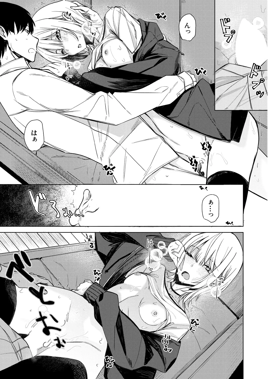 COMIC Mugen Tensei 2025-03 [Digital] – Page 228