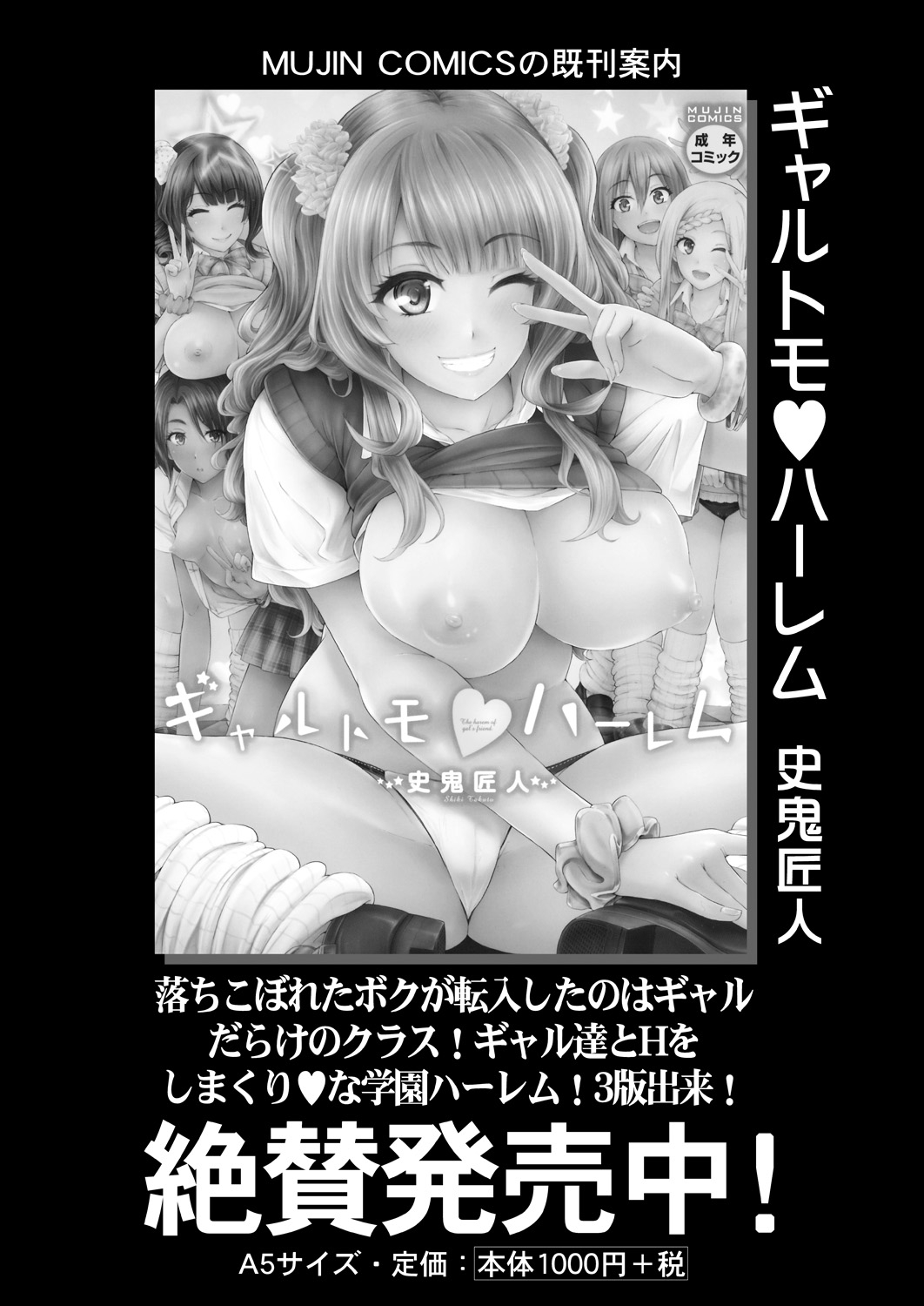 COMIC Mugen Tensei 2025-03 [Digital] – Page 234