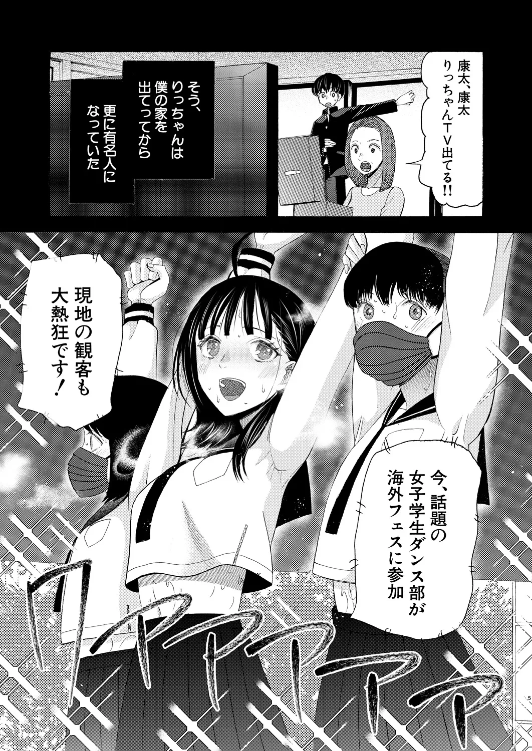 COMIC Mugen Tensei 2025-03 [Digital] – Page 241