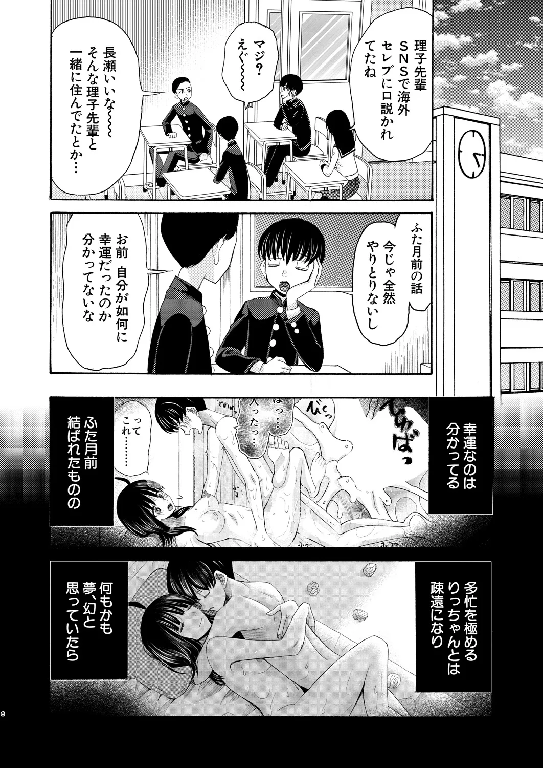 COMIC Mugen Tensei 2025-03 [Digital] – Page 242