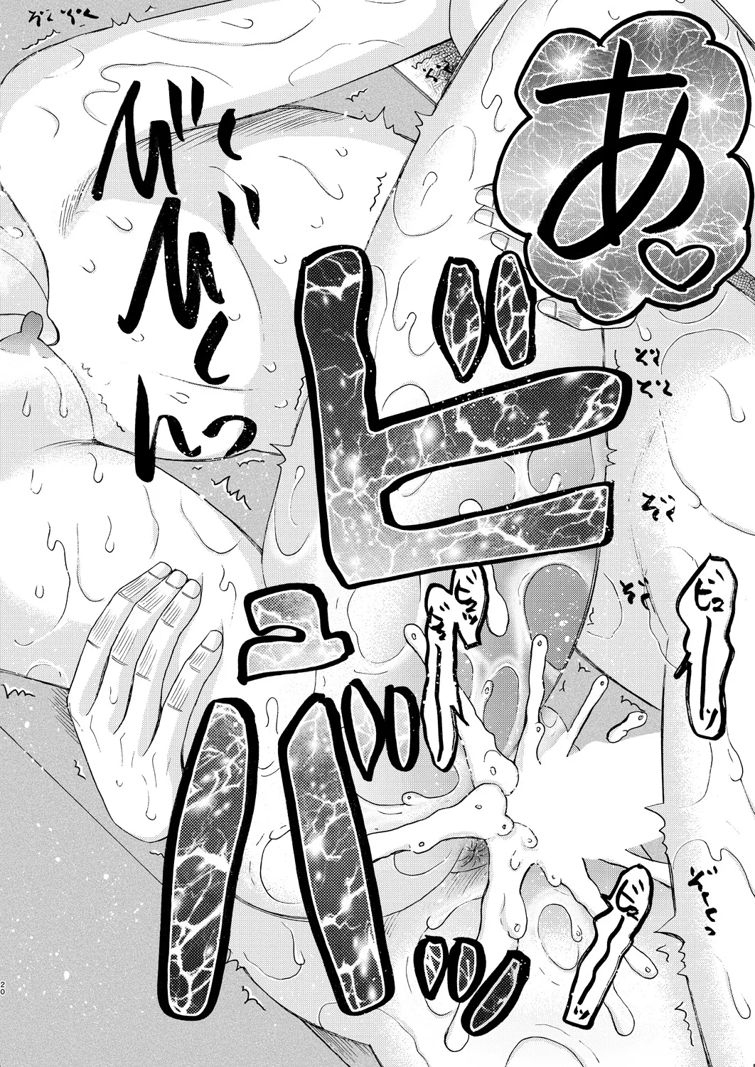 COMIC Mugen Tensei 2025-03 [Digital] – Page 256