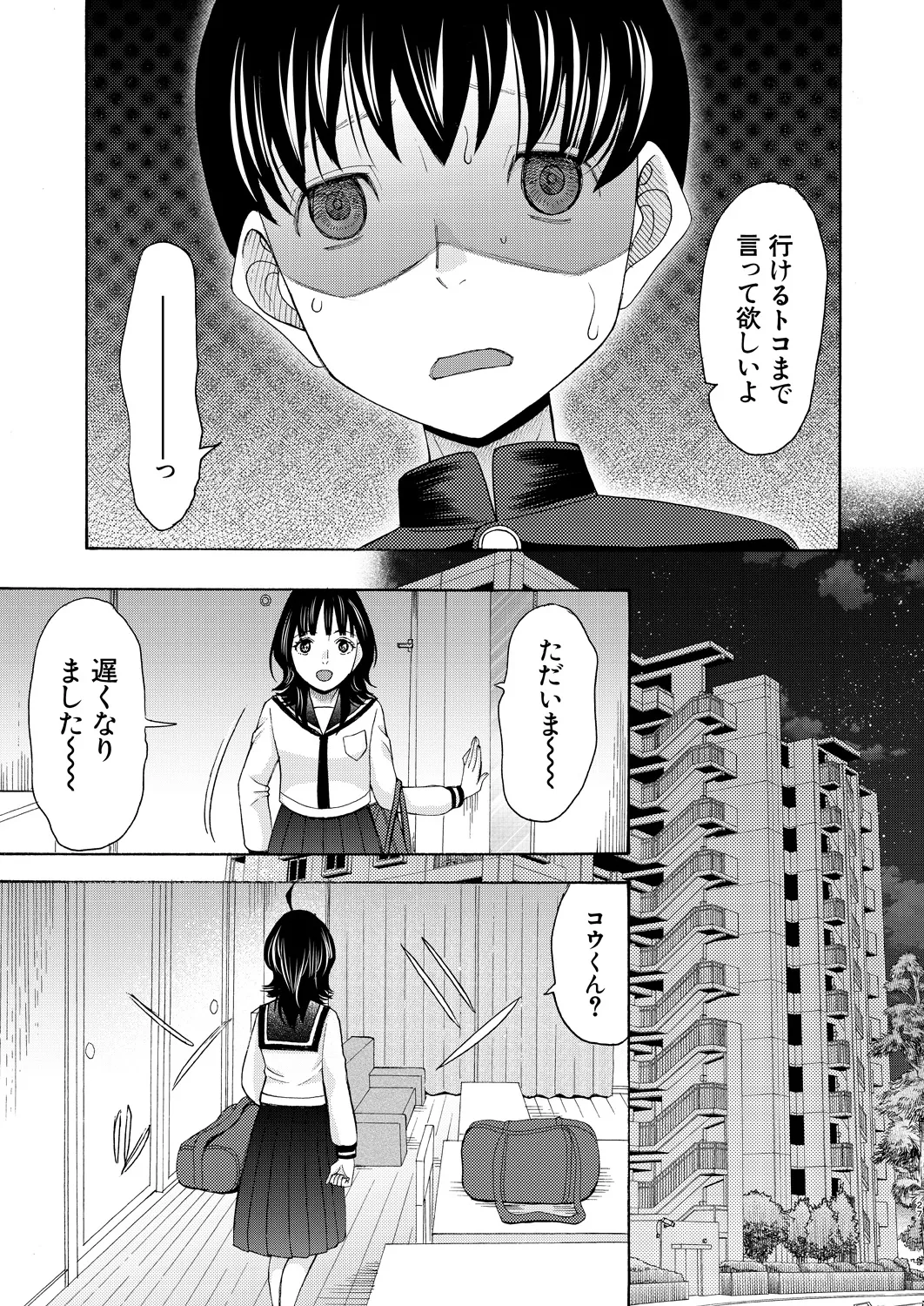 COMIC Mugen Tensei 2025-03 [Digital] – Page 263