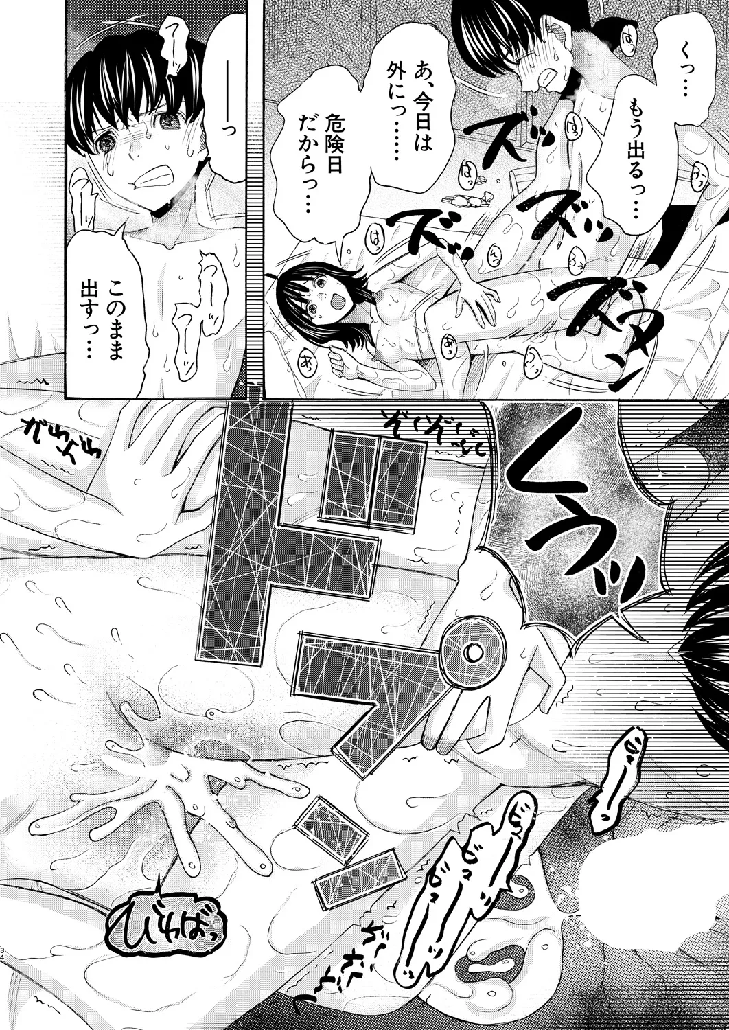 COMIC Mugen Tensei 2025-03 [Digital] – Page 270