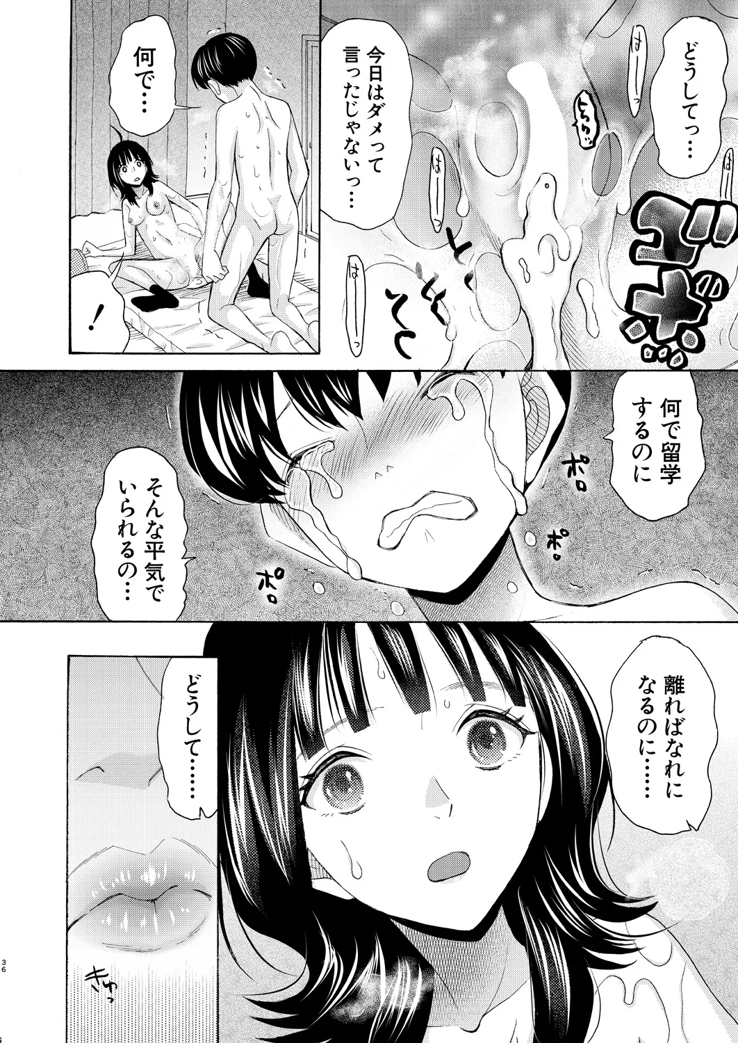 COMIC Mugen Tensei 2025-03 [Digital] – Page 272