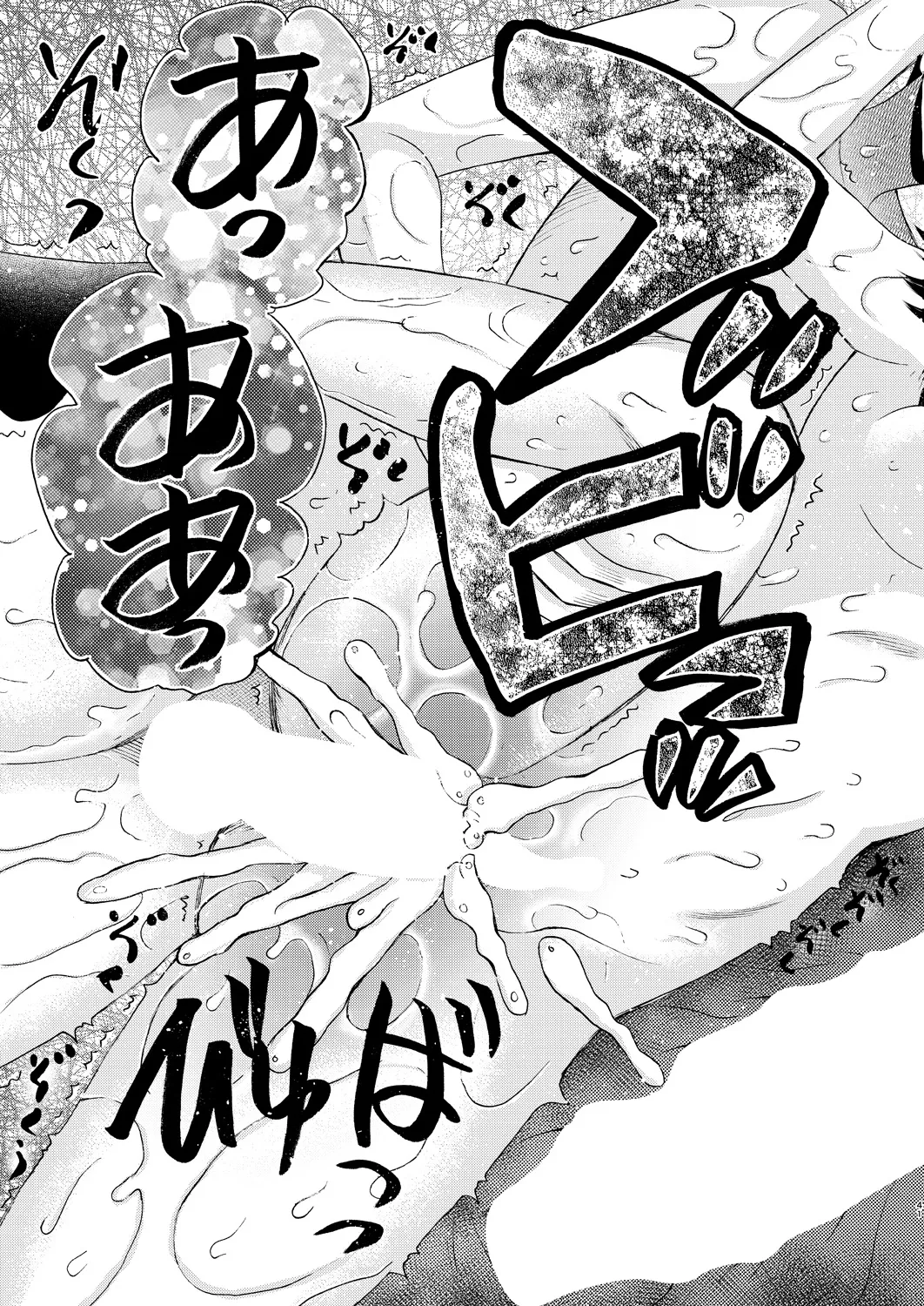 COMIC Mugen Tensei 2025-03 [Digital] – Page 277