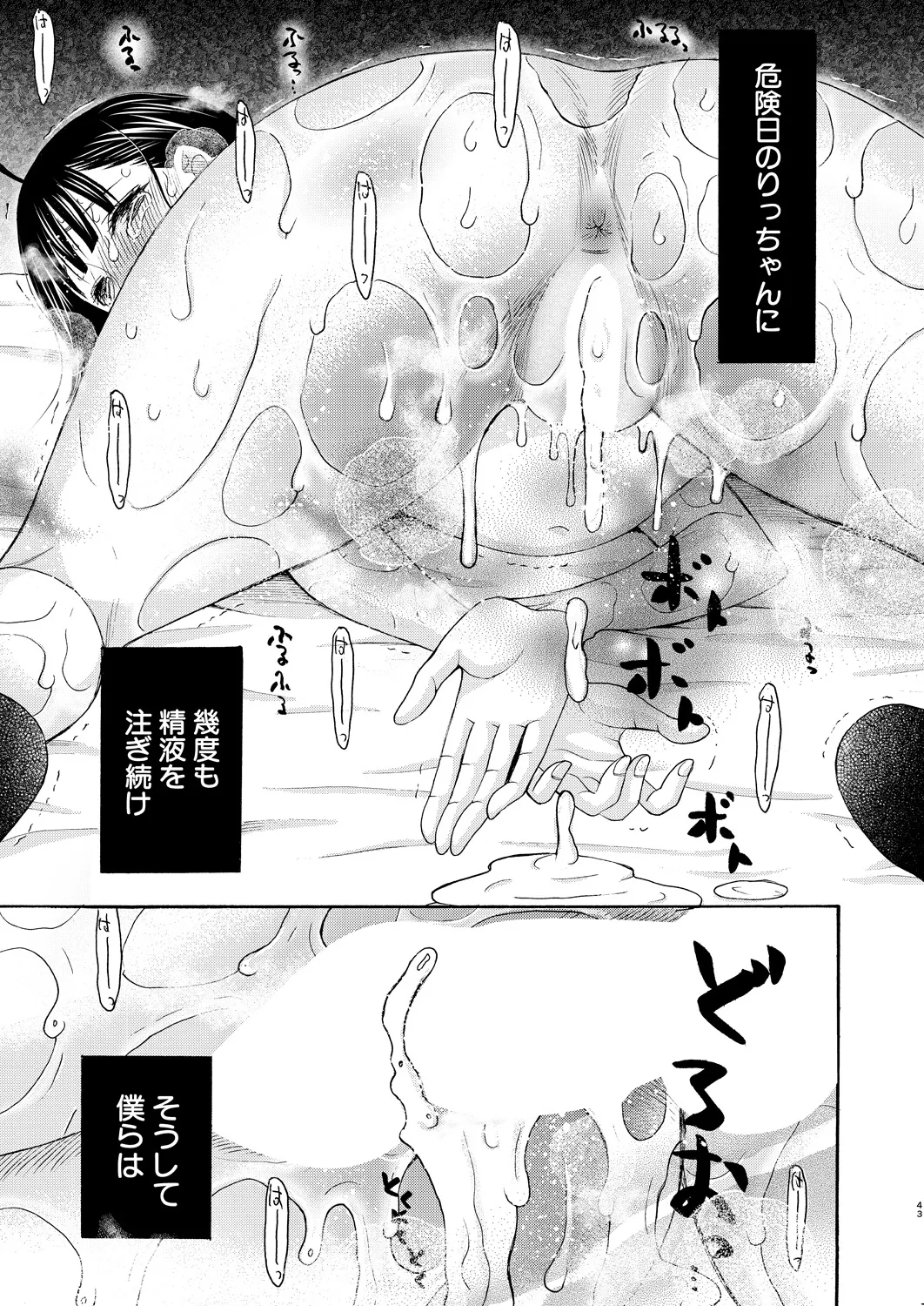 COMIC Mugen Tensei 2025-03 [Digital] – Page 279