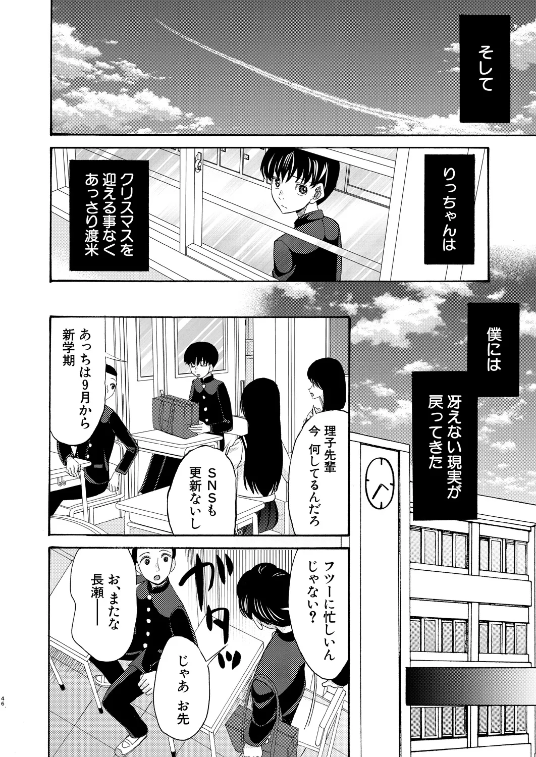 COMIC Mugen Tensei 2025-03 [Digital] – Page 282