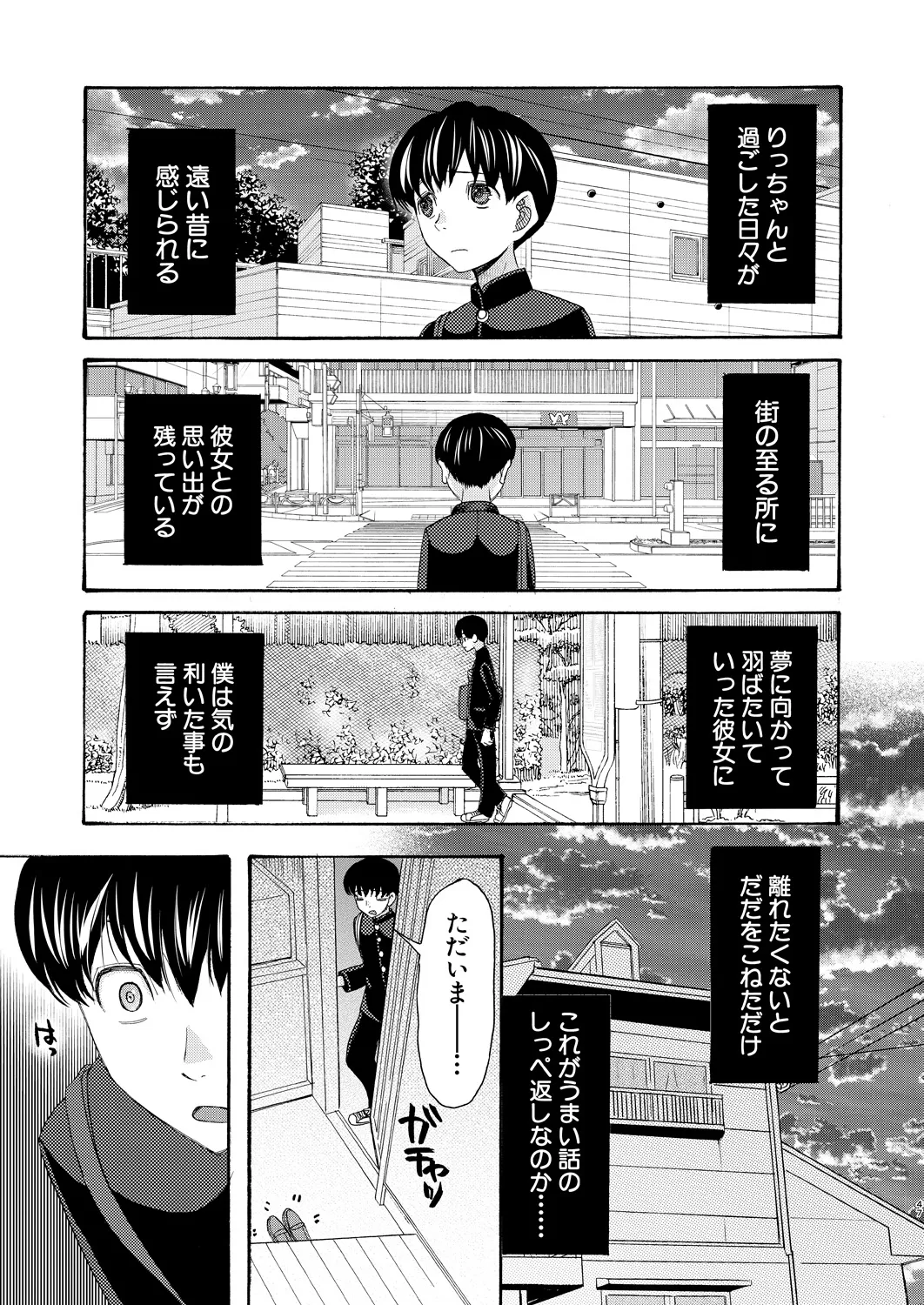 COMIC Mugen Tensei 2025-03 [Digital] – Page 283