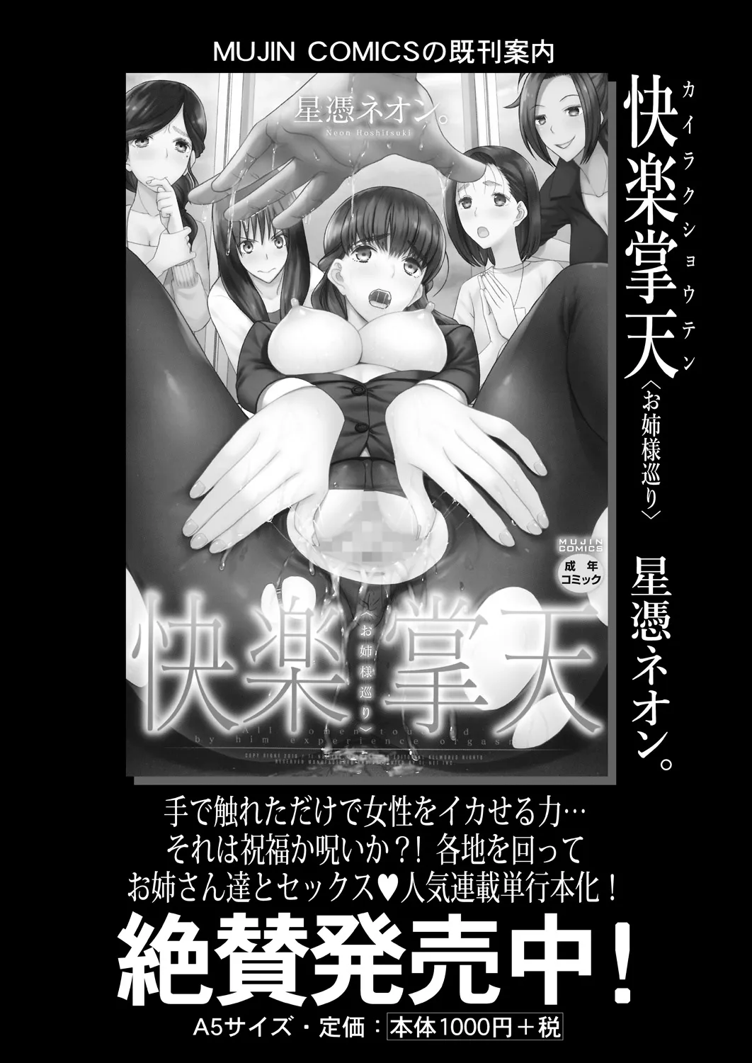 COMIC Mugen Tensei 2025-03 [Digital] – Page 288