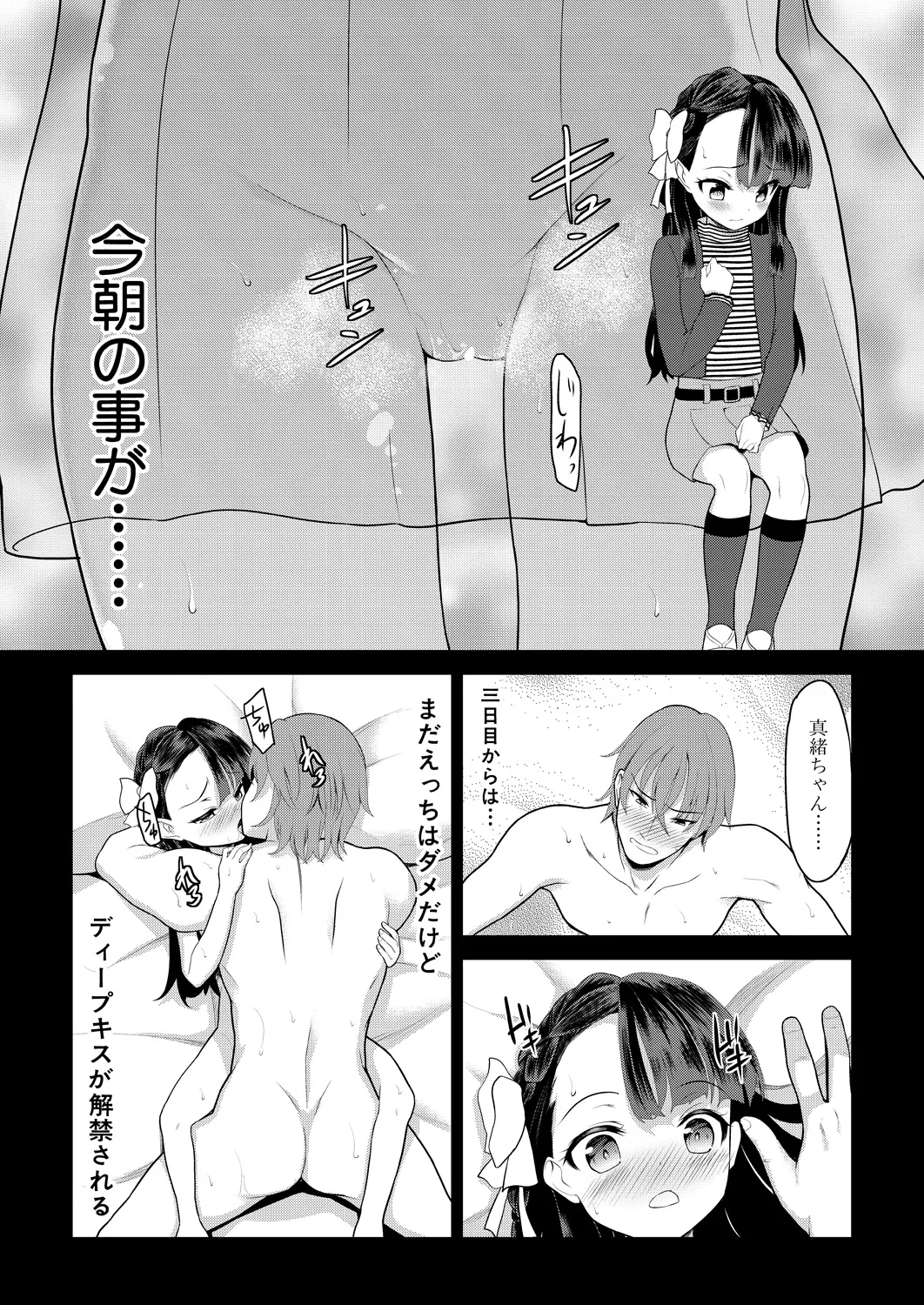 COMIC Mugen Tensei 2025-03 [Digital] – Page 298