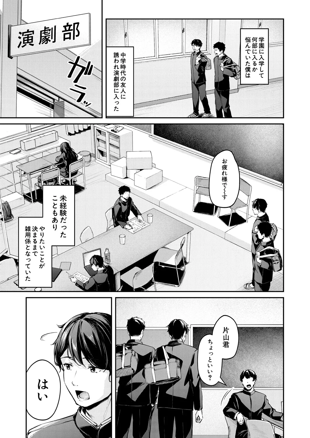COMIC Mugen Tensei 2025-03 [Digital] – Page 3