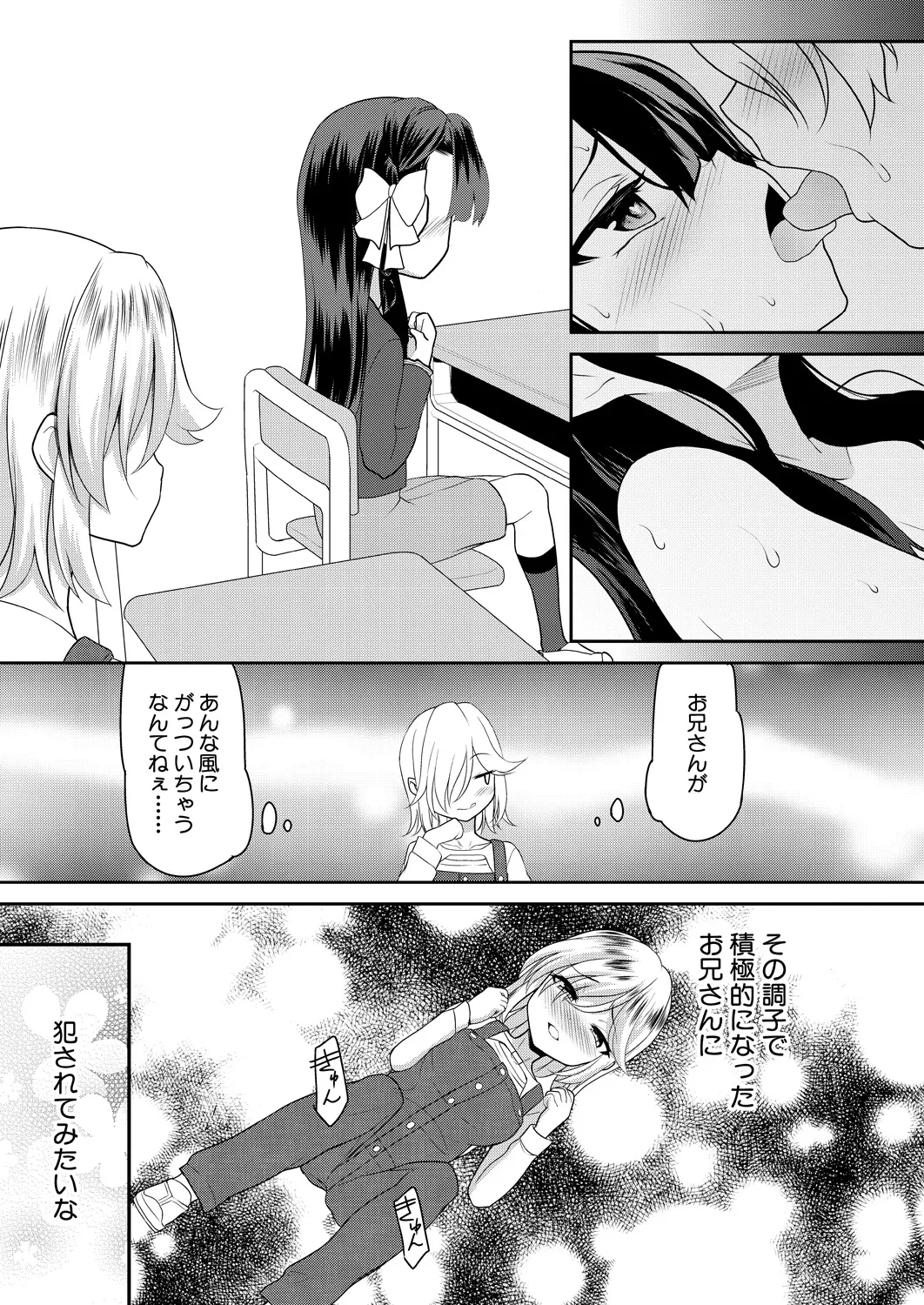 COMIC Mugen Tensei 2025-03 [Digital] – Page 300
