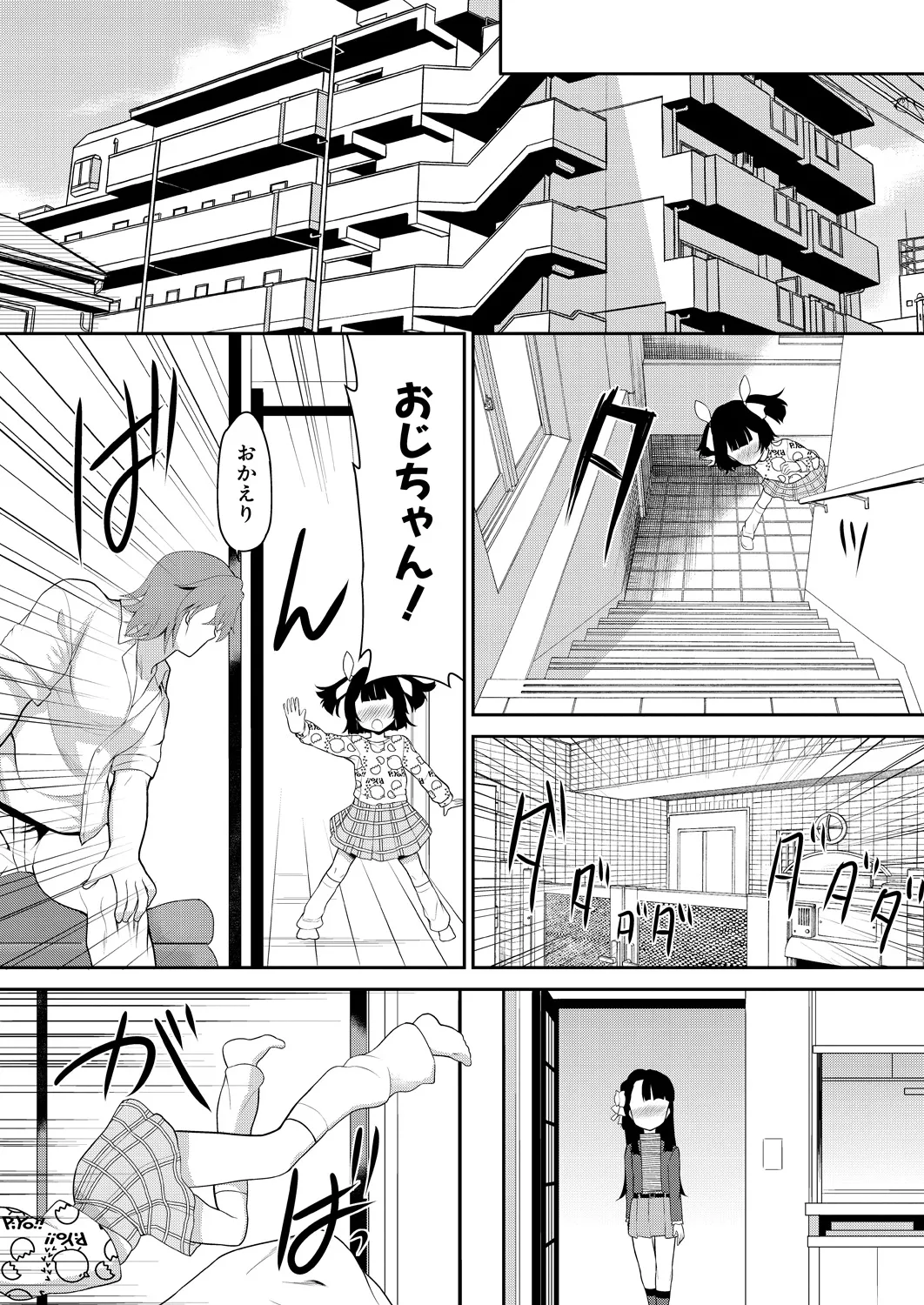 COMIC Mugen Tensei 2025-03 [Digital] – Page 301