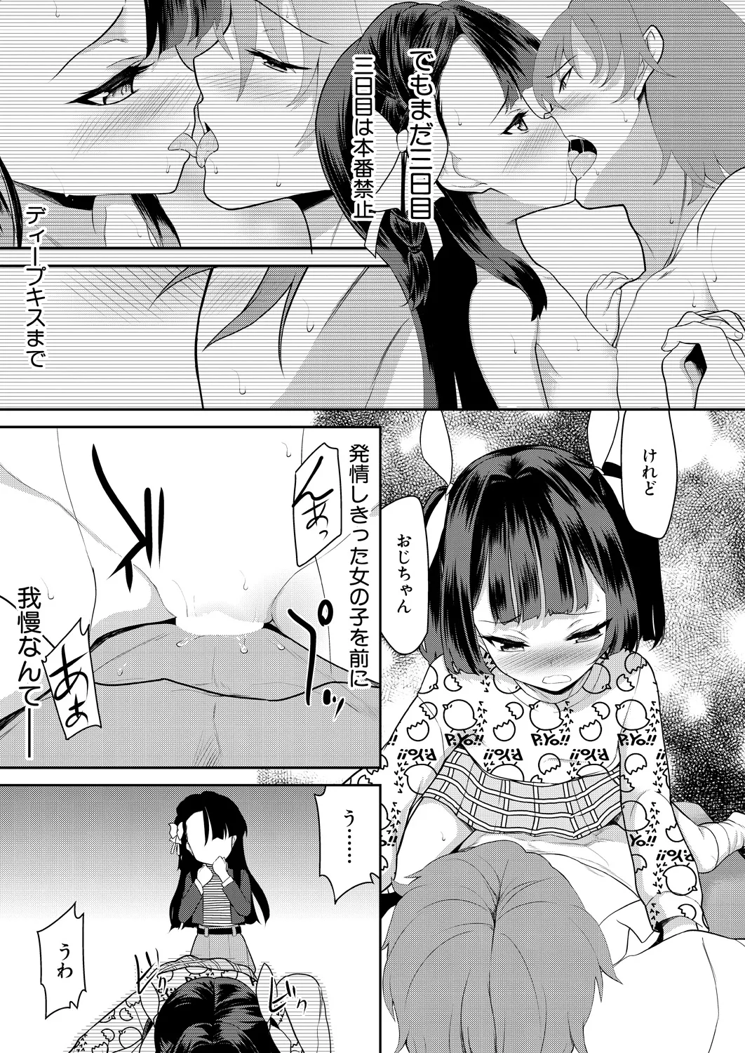 COMIC Mugen Tensei 2025-03 [Digital] – Page 304