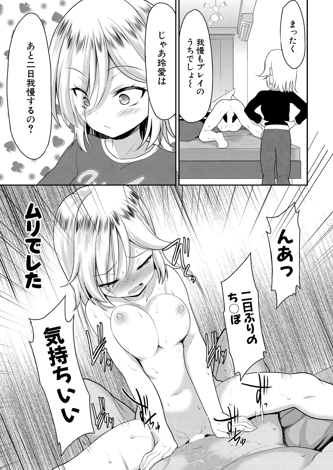 COMIC Mugen Tensei 2025-03 [Digital] – Page 314