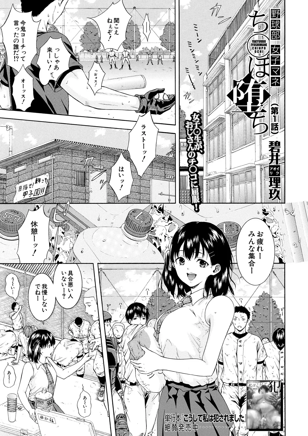 COMIC Mugen Tensei 2025-03 [Digital] – Page 334